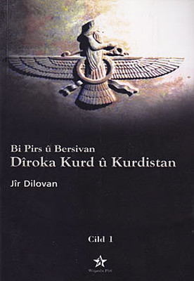 Bi Pirs u Bersivan Diroka Kurd u Kurdistan Cild: 1 Jir Dilovan